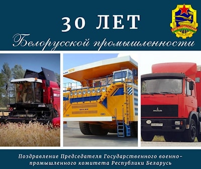 Каталог Производитель GOMSELMASH (Belarus', BY)