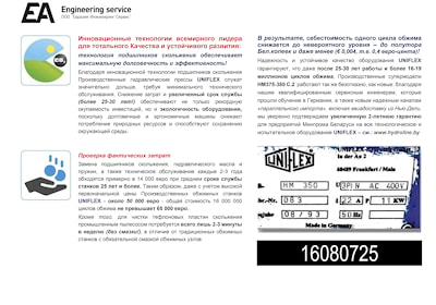 Производственное обжимное оборудование для РВД в сборе