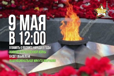 "Это Праздник со слезами на глазах...": с Днём Великой Победы - Победа снова за Нами!